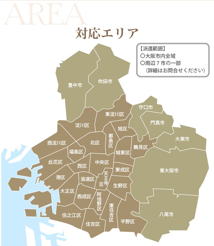 エリア